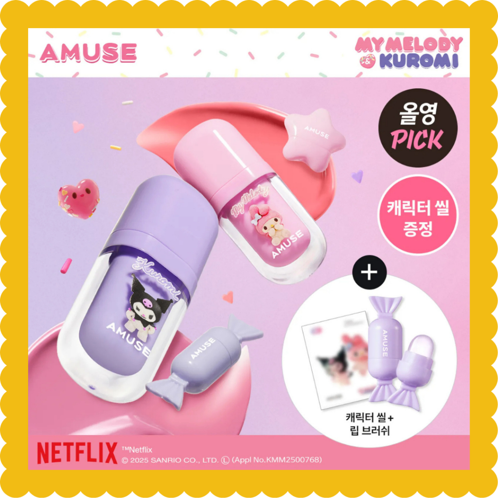(+ Cọ môi, Miếng dán niêm phong) [AMUSE] Bebe Tint / MY MELODY & KUROMI EDITION