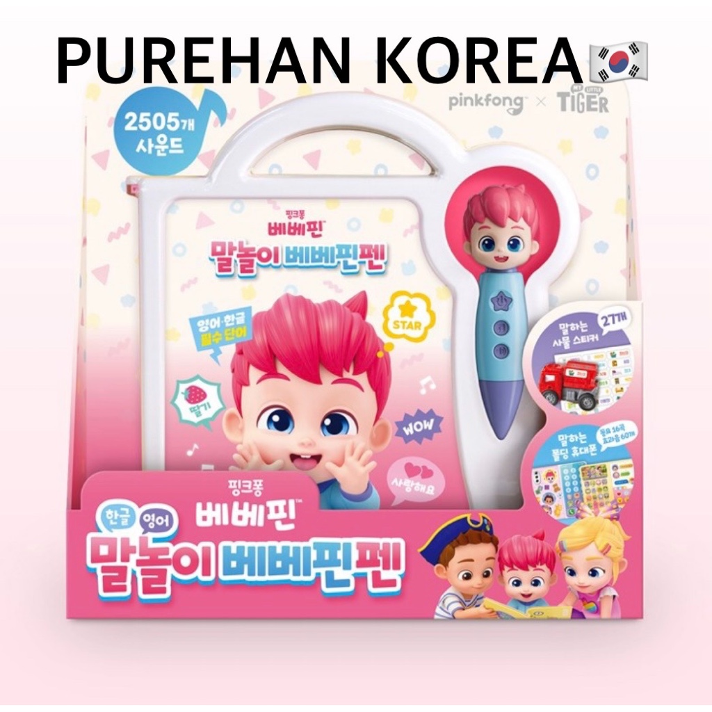 [BEBEFINN] Baby Kids Talking Play Đồ chơi học ngôn ngữ Sách âm thanh và bút