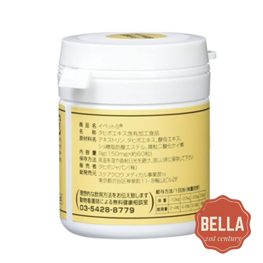 Tahebo IPET-S 60 dành cho chó mèo