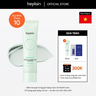 [Beplain Chính Hãng] Kem chống nắng BEPLAIN Sunmuse thuần Vật Lý Trà Xanh, Nâng Tone & Che phủ vùng da đỏ SPF 50+ PA++++ 50ml Mild Green