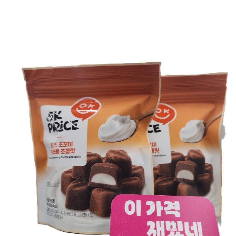 GIÁ 5K Các loại đồ ăn nhẹ Hàn Quốc – Sôcôla Truffle, Quả bóng khoai lang tím dưỡng ẩm, Gậy khoai lan