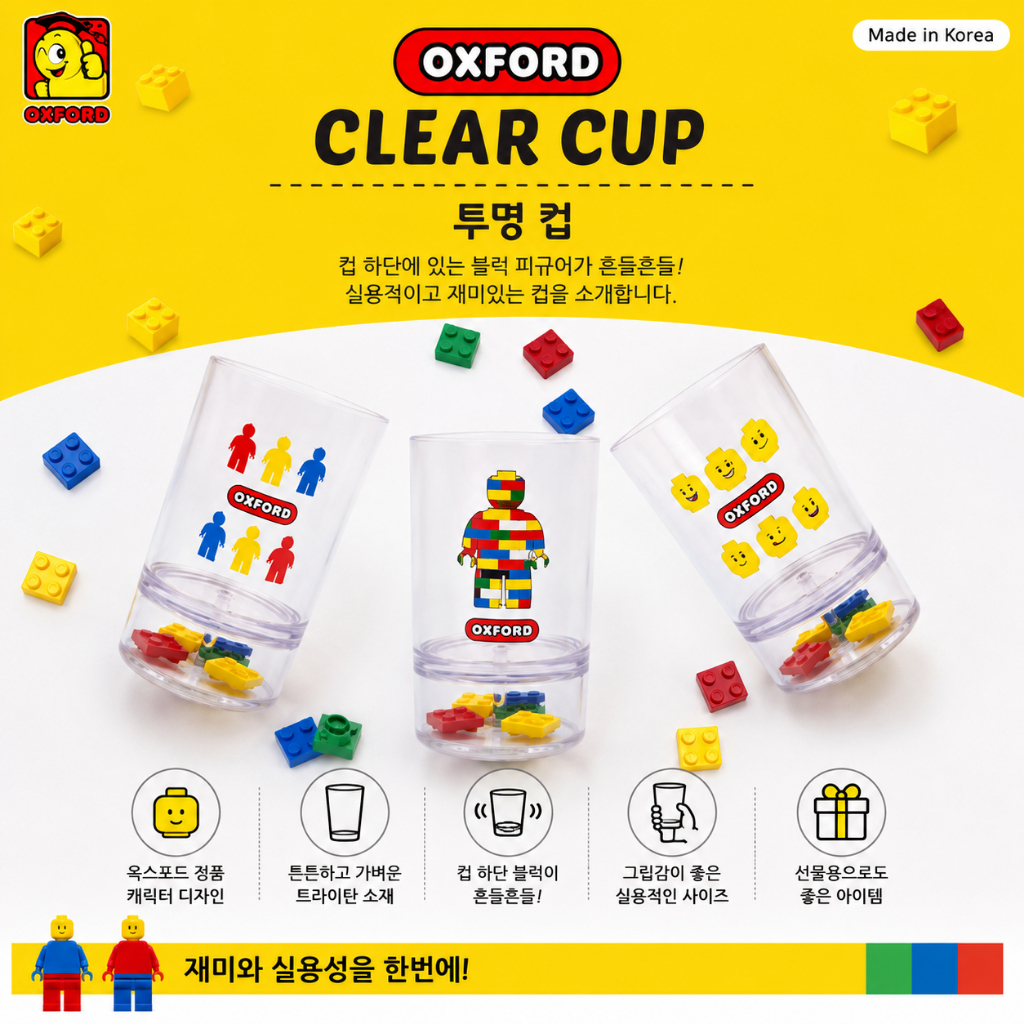 (Sản xuất tại Hàn Quốc) Cốc Oxford Clear Cup 200ml BPA Free Tritan Tumbler với Cốc quà tặng đồ chơi 