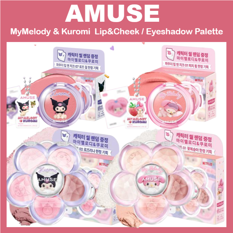 [AMUSE] Bảng phấn mắt My Melody & Kuromi Powder Lip & Cheek / Flower Eyeshadow Palette