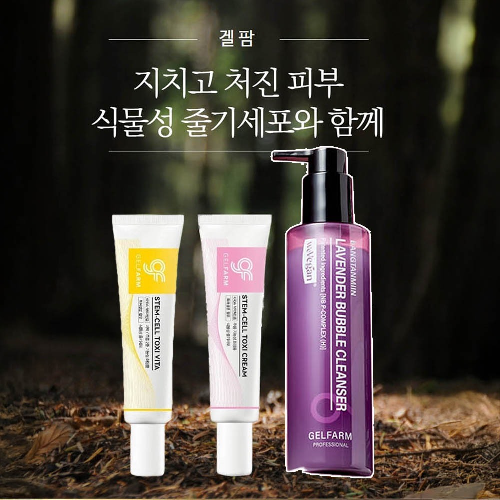 GELFARM Bangtanmin Beauty Skincare Set Bubble Cleanser Vita Cream 3 chiếc