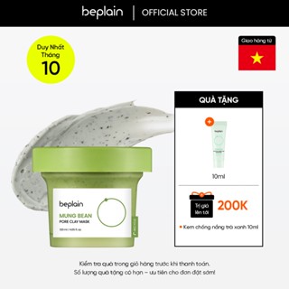[Beplain Chính Hãng] Mặt nạ đất sét beplain X LeoJ 120ml chiết xuất đậu xanh se khít lỗ chân lông giảm mụn đầu đen