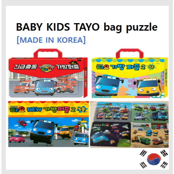 [MADE IN KOREA] Câu đố túi TAYO BÉ KIDS