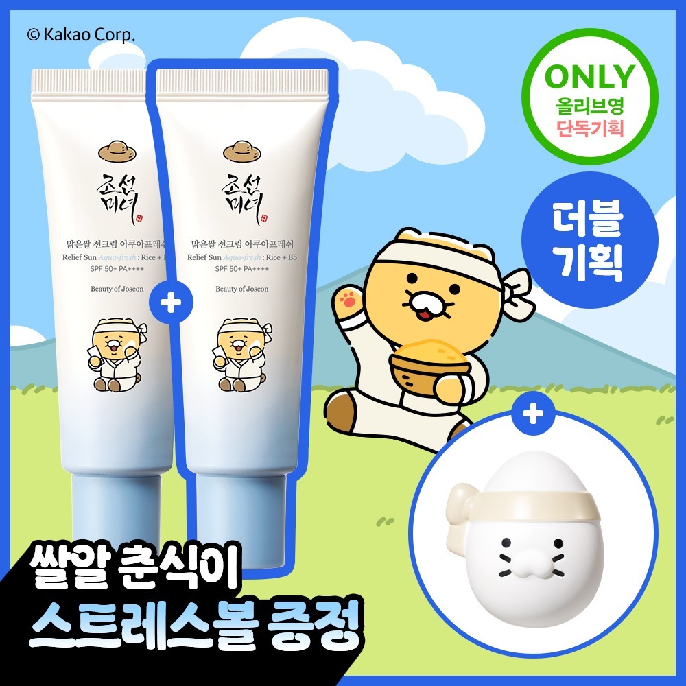Beauty of Joseon Sunscreen Relief Sun Rice + Probiotics / Aqua Fresh UV Sun Serum SPF50 + PA + + + +