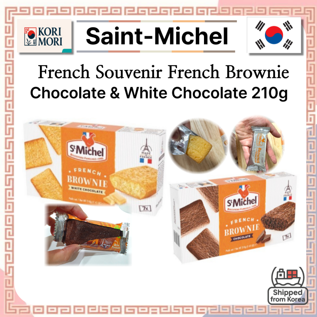 ✨ [Saint-Michel] Brownies lưu niệm kiểu Pháp – Sôcôla & Sôcôla trắng 210g ✨