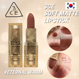 [3CE] Son lì Soft Matte Lipstick màu #Eternal Warm