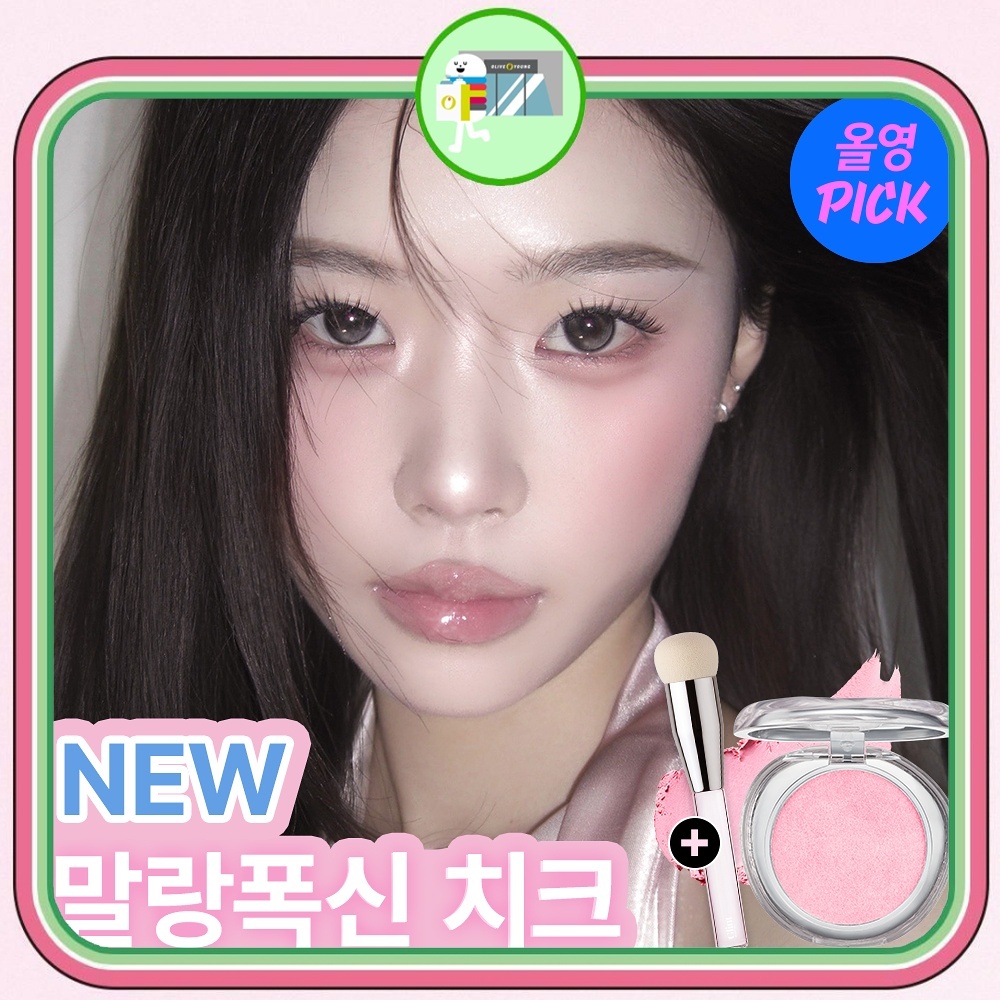 Glint Soft Fit Cheek (+ Cọ Puff Stick)