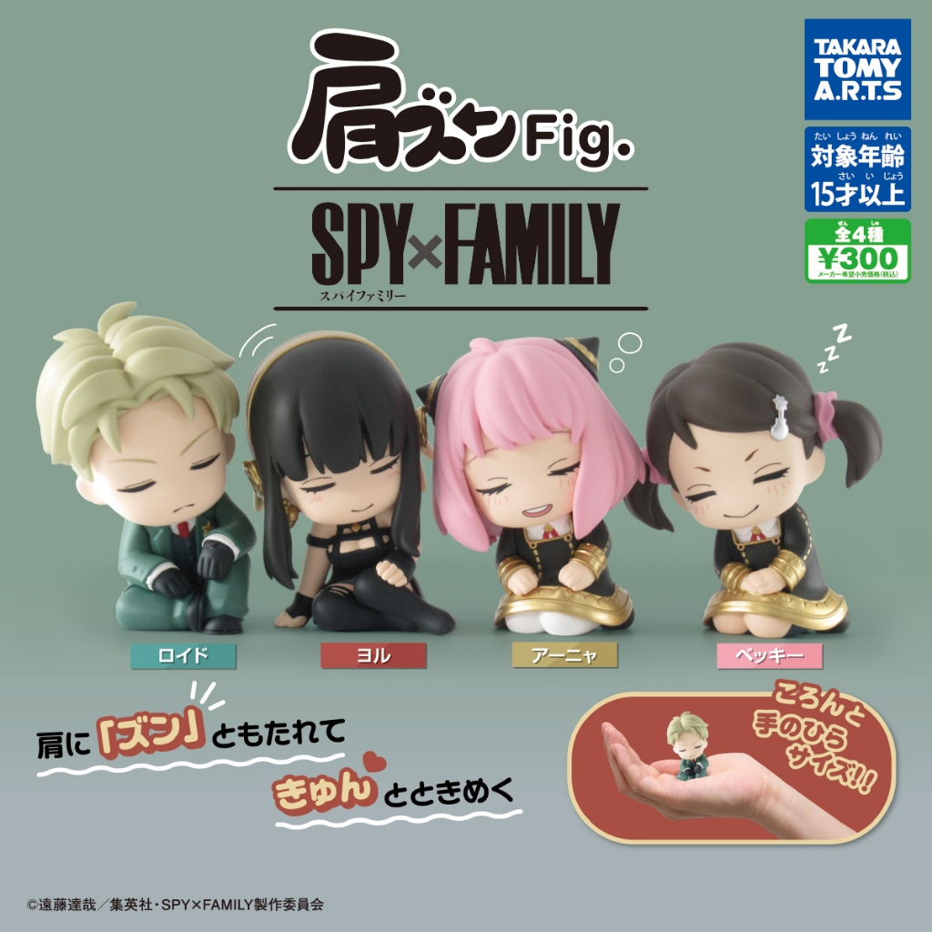 [Direct from Japan] Shoulder Lean Fig. SPY×FAMILY Complete Set of 4 Capsule Toys (Gacha) Japanese An