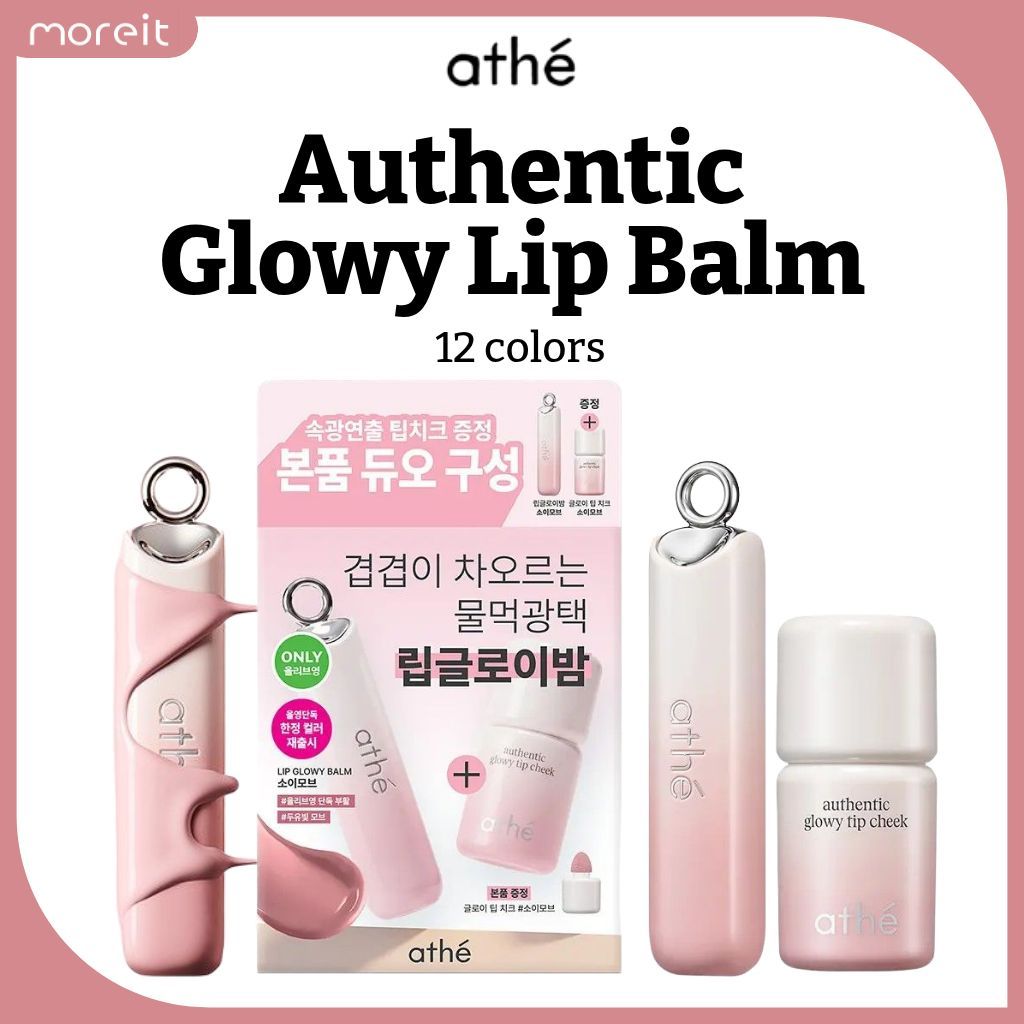 [athe] Son dưỡng môi phát sáng đích thực | Chọn sắc thái Bao gồm Cheek đầu phát sáng MIỄN PHÍ