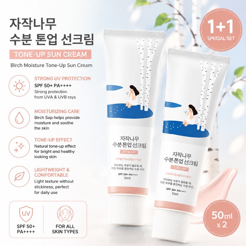 ROUND LAB Birch Juice Kem chống nắng dưỡng ẩm Tone-Up 50ml x 2 (1 + 1) SPF50 + PA + + + + | Kem chốn