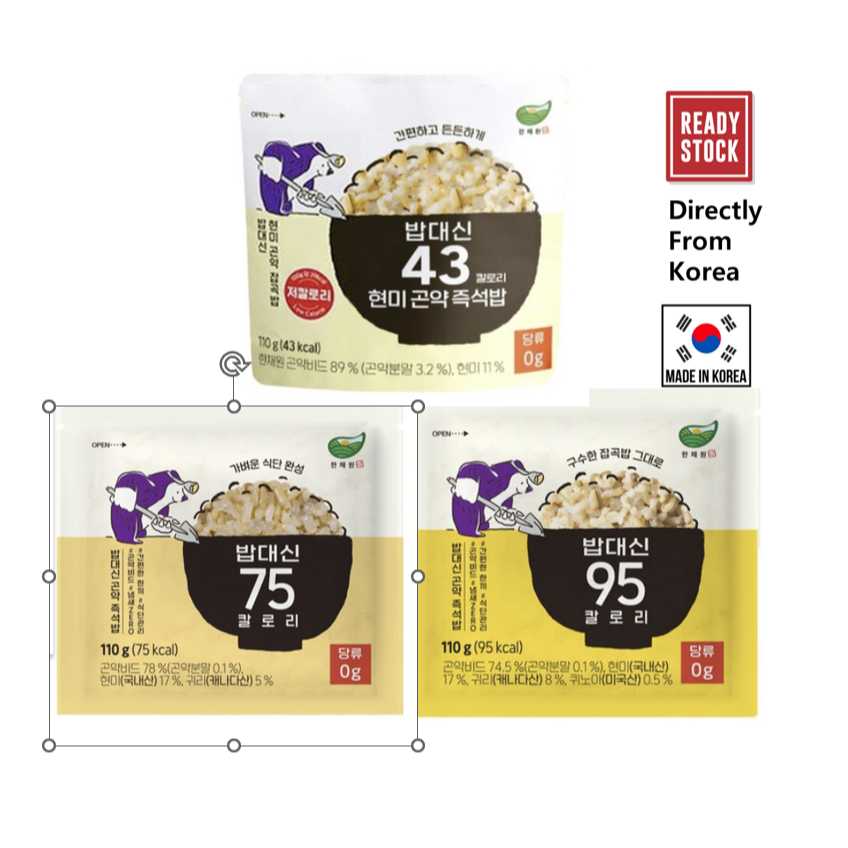 Gạo Konjac lên men HanChaWon 43 Kcal / 75 Kcal / 95 Kcal 110g | Thay thế gạo ít calo | Bữa ăn kiêng 