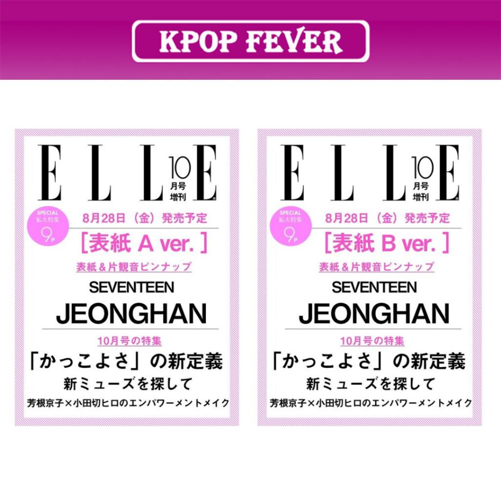 SEVENTEEN JEONGHAN ELLE Japan 2026.10 Magazine