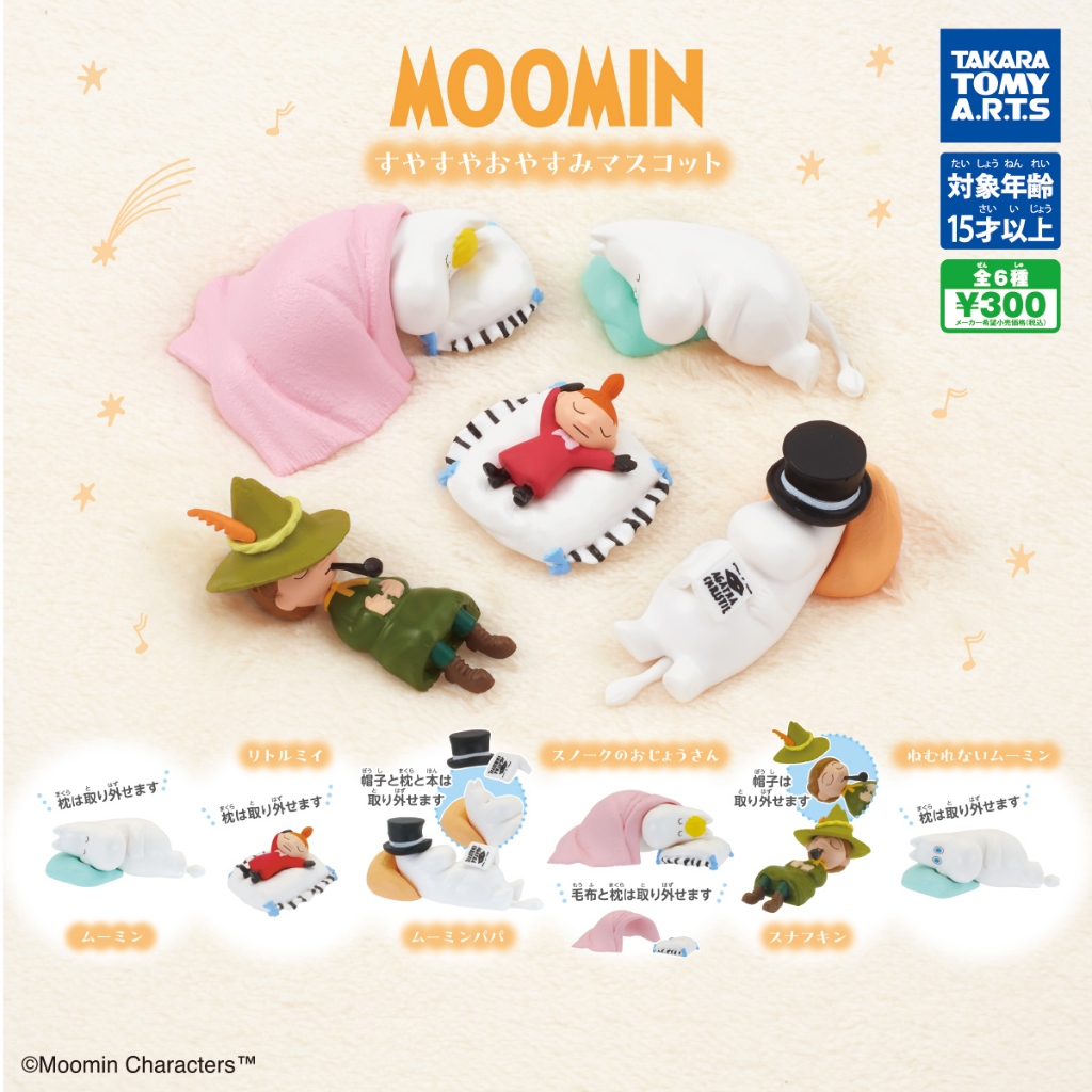 [Direct from Japan] Moomin Sleeping Mascot - TAKARA TOMY Complete Set of 6 Capsule Toys (Gacha) "Moo