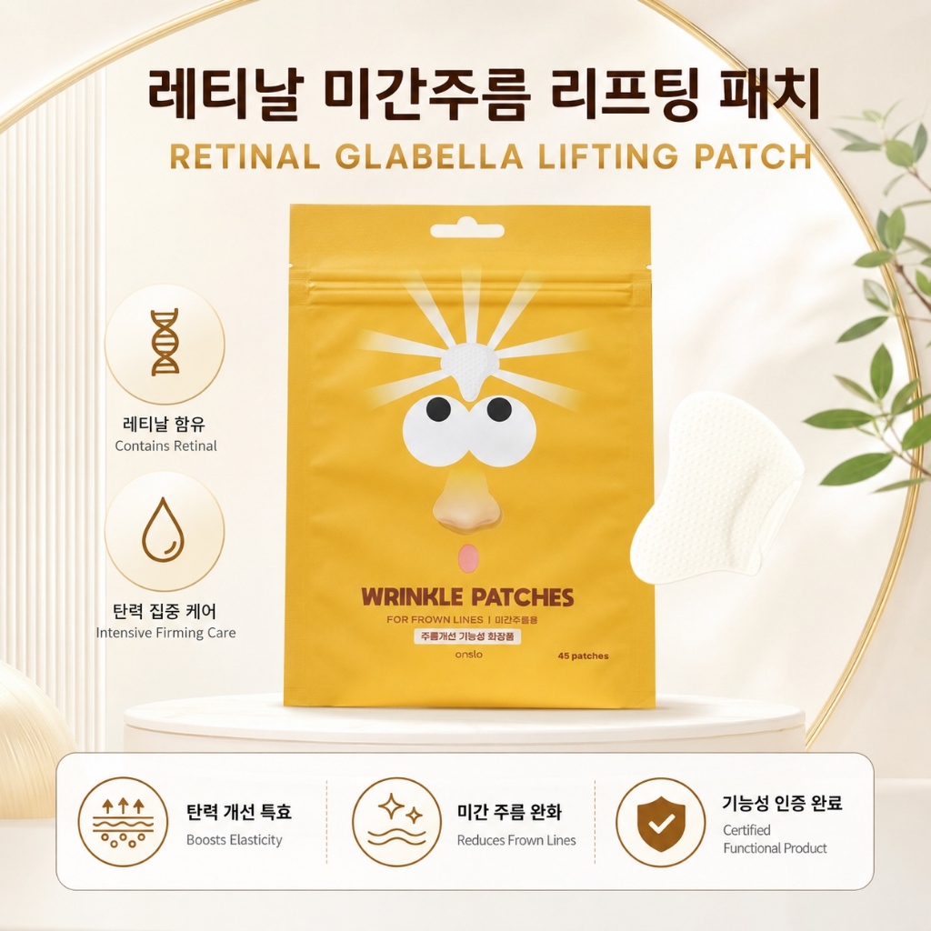 ONSLO Retinal Wrinkle Patch 45pcs Firming Lifting Care Korean Skincare