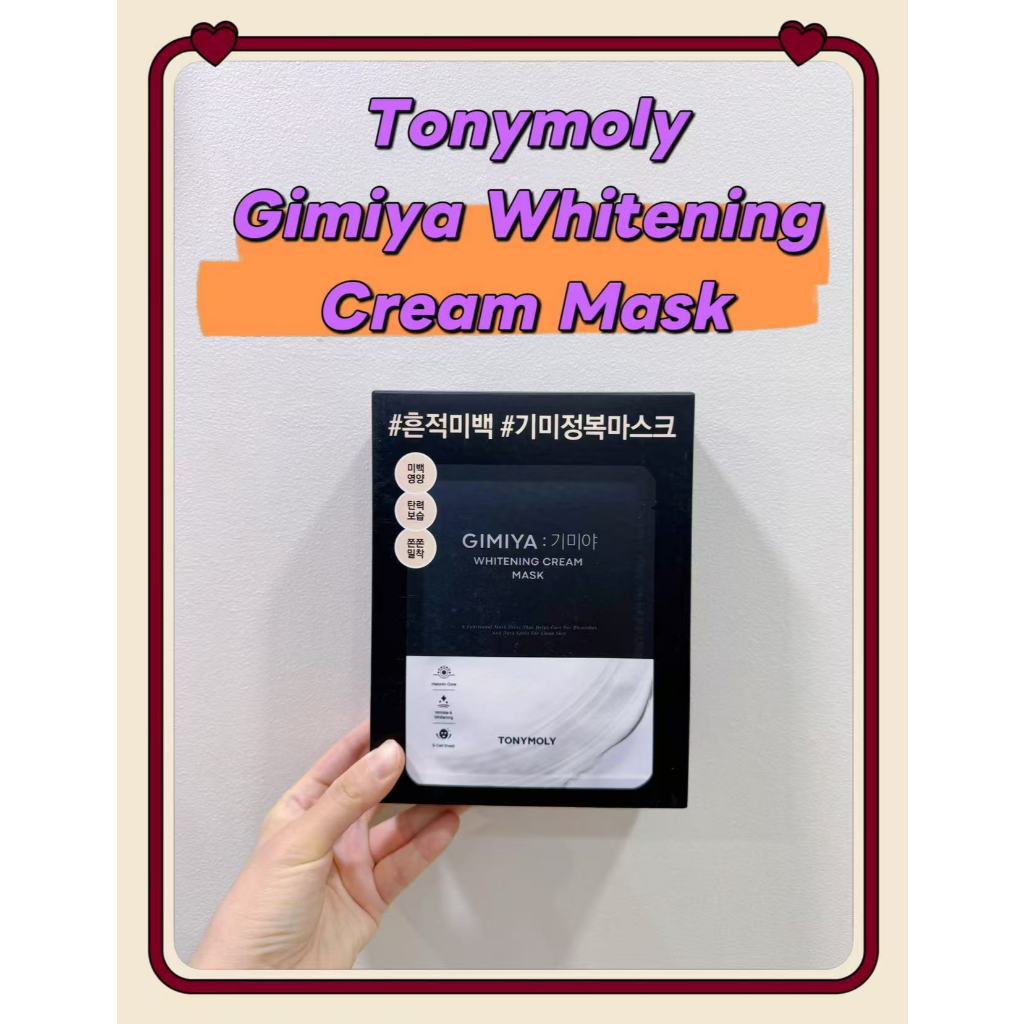 Mặt nạ kem dưỡng trắng Tonymoly Gimiya 10 tờ