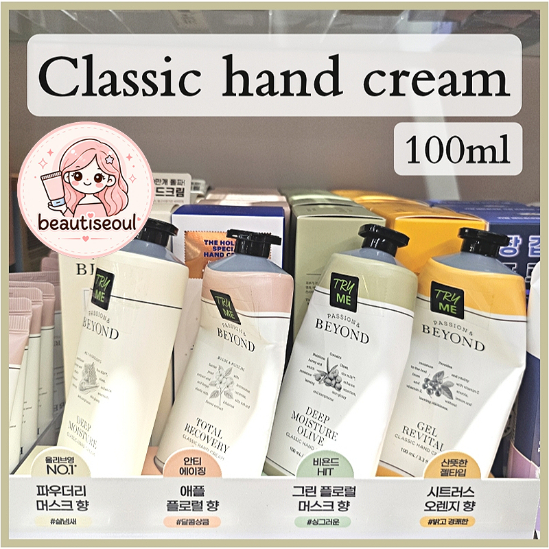 Kem dưỡng tay cổ điển BEYOND 100ML 4 loại / BEYOND Classic Hand Cream 100ML