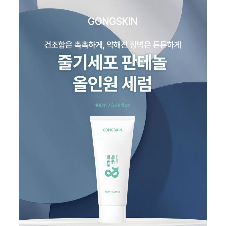 [GONGSKIN] Serum toàn diện tế bào gốc Panthenol #Korean Vẻ đẹp #KoreanBeauty #K-beauty #KBeauty #Kor