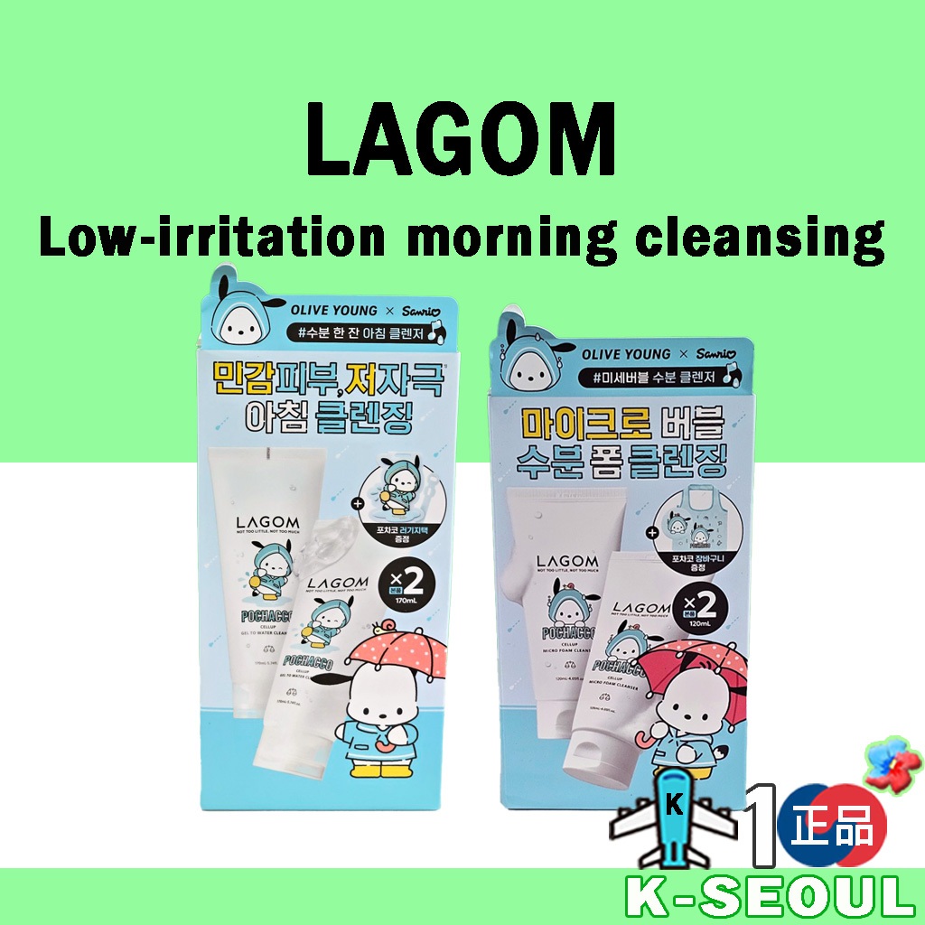 [K-Beauty] Sữa rửa mặt siêu xốp LAGOM | Sữa rửa mặt Gel sang nước | POCHACCO LIMITED