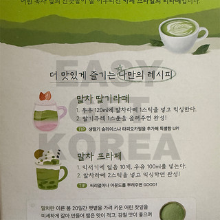 [Teazen] Bột Matcha Latte 101,5g (14,5g * 7T)