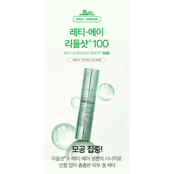 [VT COSMETICS] Reedle Shot 100 (50ml) / Gentle Retinol Micro-Needle Pore & Skin Texture Care / Chăm 