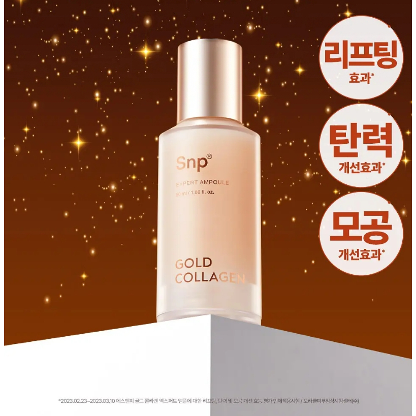 [Olive Young] SNP Gold Collagen Expert Ampoule 50mL