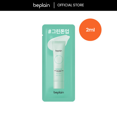 [2ml Hàng Tặng Kèm Không Bán]  Kem chống nắng BEPLAIN Sunmuse thuần Vật Lý Trà Xanh, Nâng Tone & Che phủ vùng da đỏ SPF 50+ PA++++ 2ml Mild Green