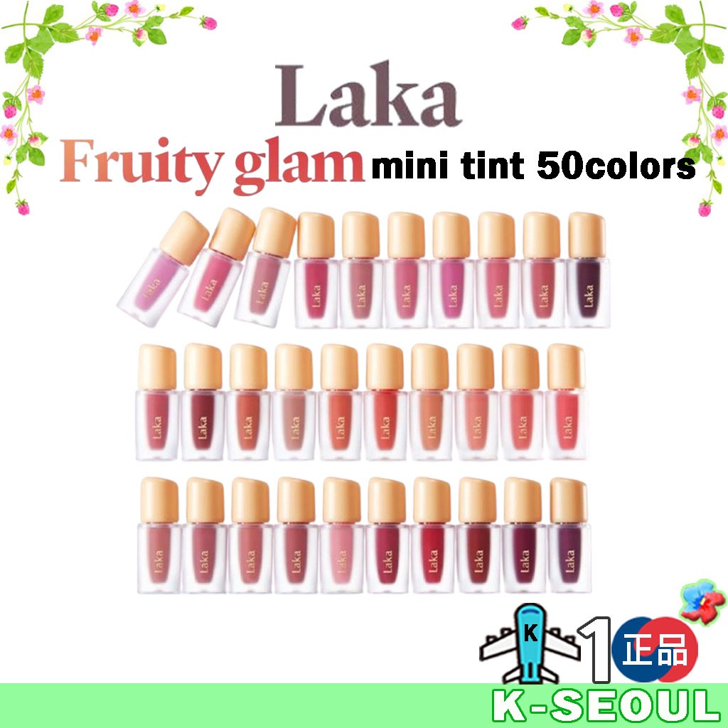 [K-Beauty] Laka Fruity Glam Tint mini 50 màu Glow Tint Laka Miniature Tint 1.9g