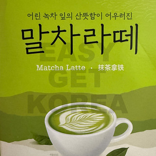 [Teazen] Bột Matcha Latte 101,5g (14,5g * 7T)