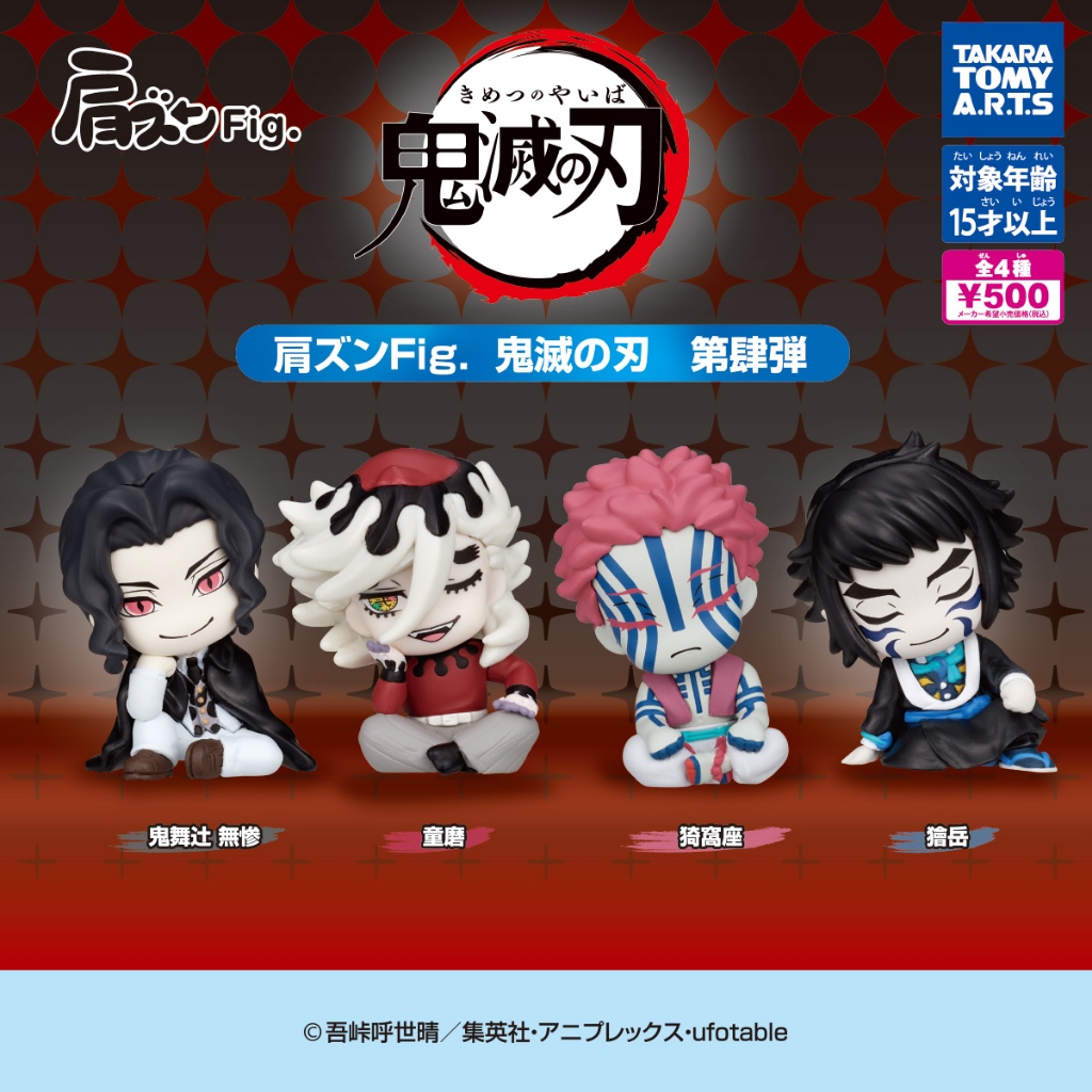 [Direct from Japan] Katazun Fig. – *Demon Slayer: Kimetsu no Yaiba* – Infinity Castle Arc: Chapter 1