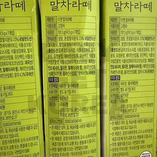 [Teazen] Bột Matcha Latte 101,5g (14,5g * 7T)