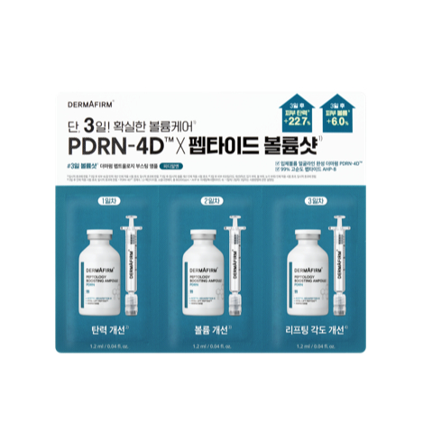 Peptology Boosting Ampoule PDRN 1.2ml * 3ea