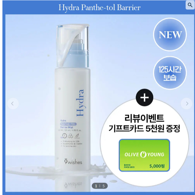 9wishes Hydra Panthe-tol Barrier Mist 120 ml
