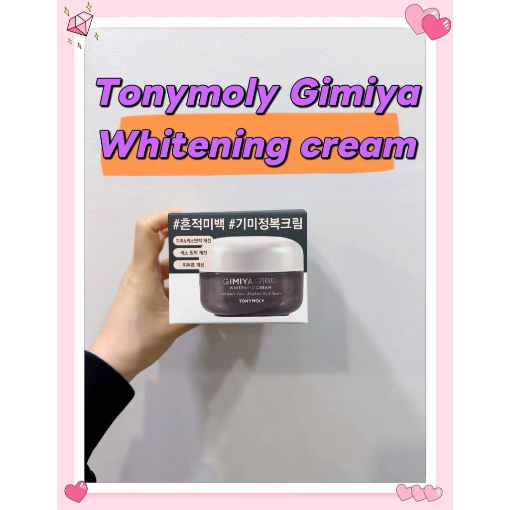 Kem làm trắng da TONYMOLY Gimiya 50g