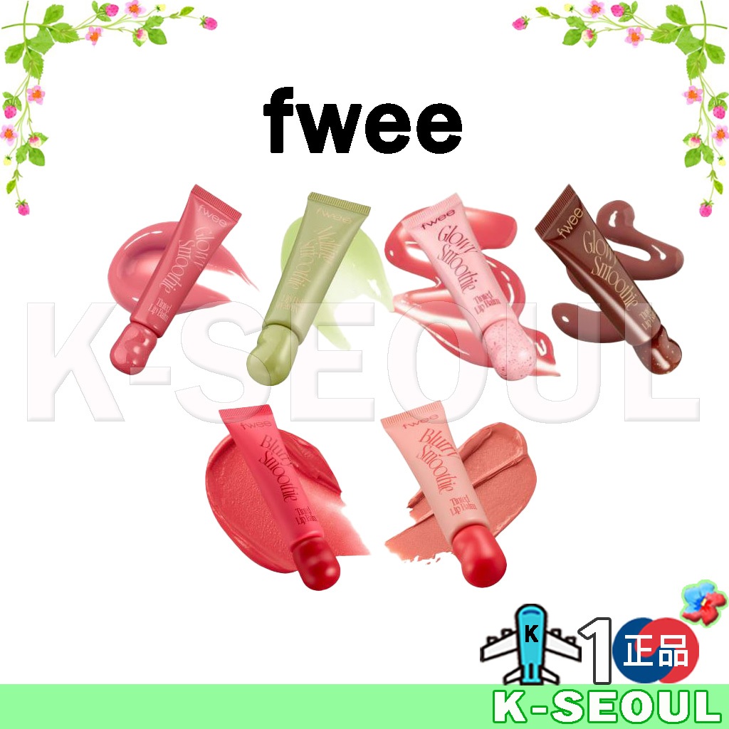[K-Beauty] Son dưỡng môi màu mịn màng fwee | 17 màu | 7,5g | Glowy / Blurry / Melting
