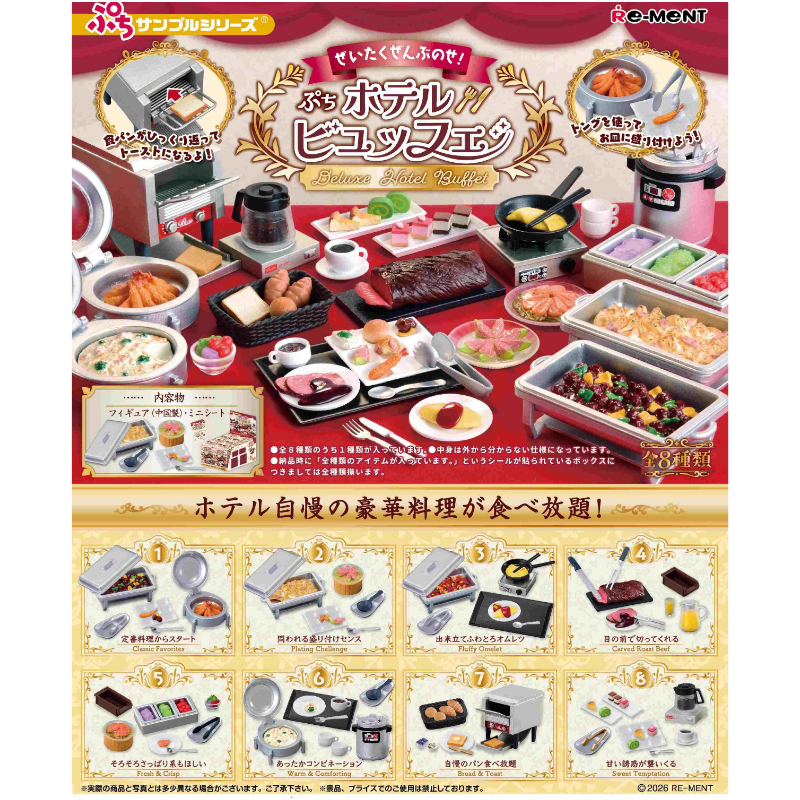 Re-ment Petit Sample Deluxe Hotel Buffet [Trọn bộ 8 chiếc 1 HỘP]