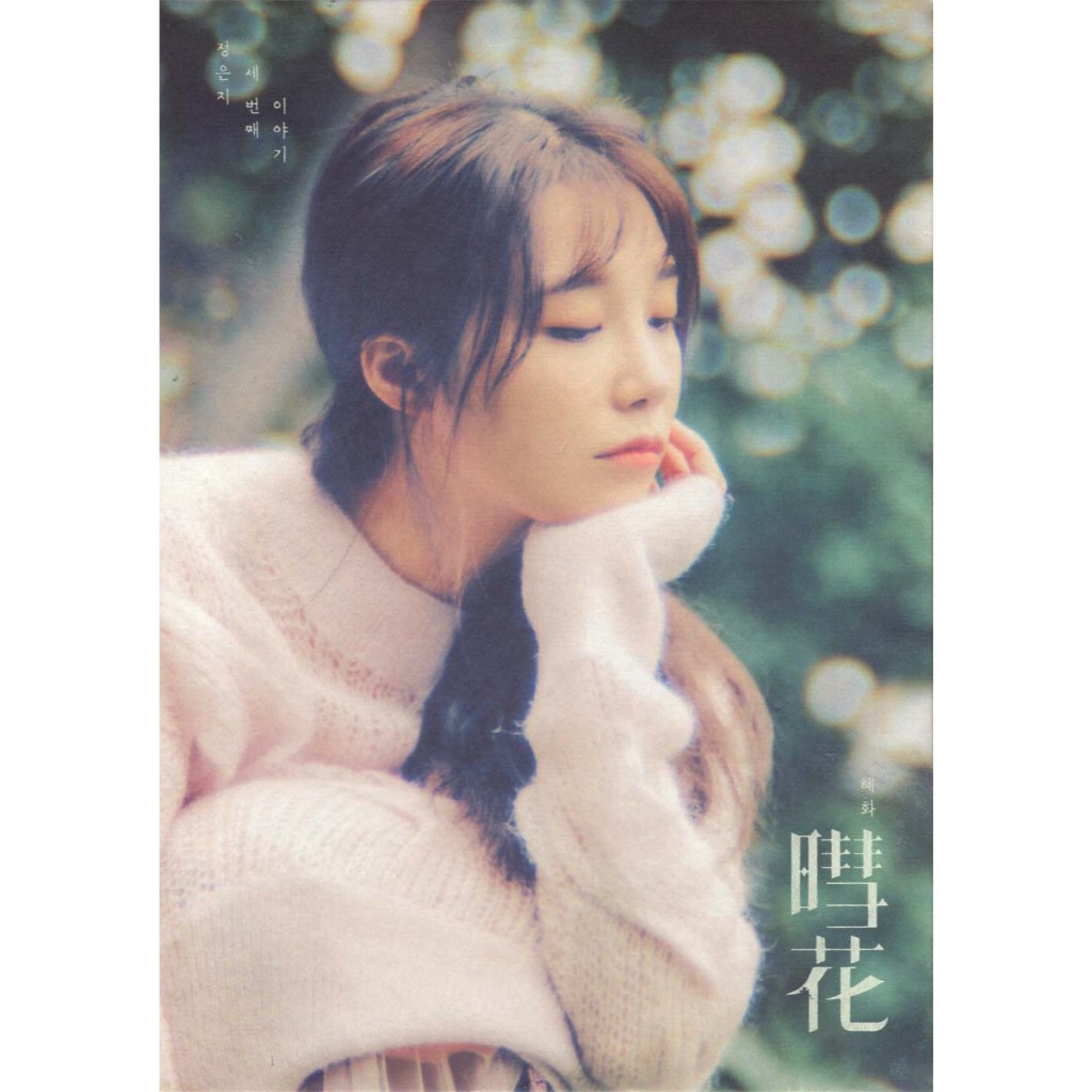 Jung Eunji (Apink) – Hyehwa (Mini Album thứ 3 có Photocard) [Đã niêm phong]