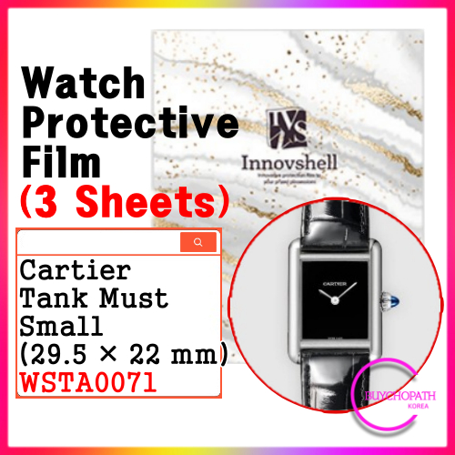 Miếng dán bảo vệ màn hình cho Cartier Tank Must Small (3 tờ) / WSTA0071 / Phim dán chống trầy xước &