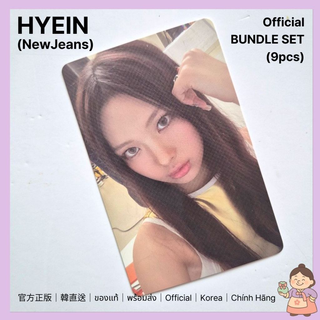 [Chính thức 100%] NewJeans HYEIN Photocard 9 chiếc BỘ BUNDLE - Korea Direct