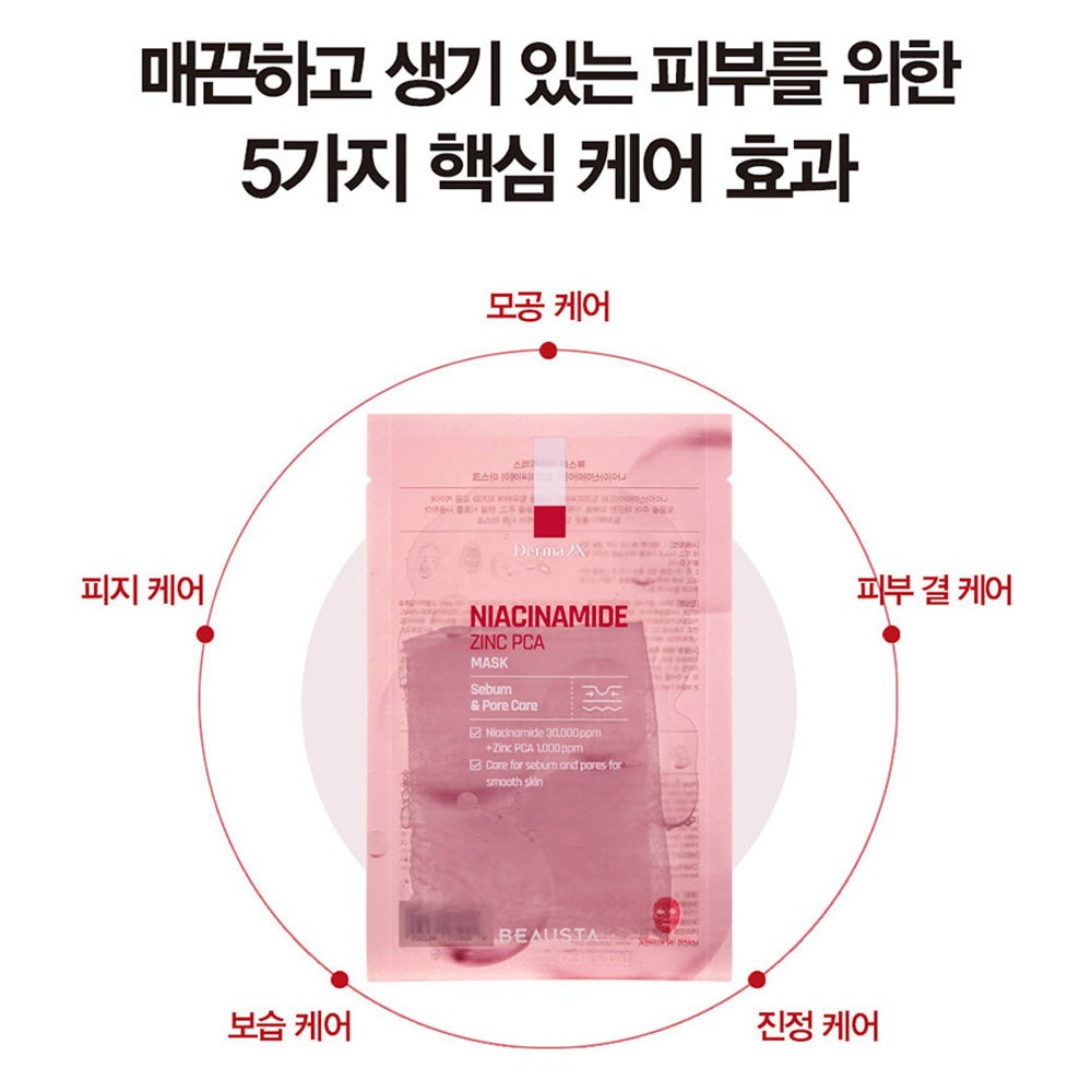 Mặt nạ Beausta Derma 2X Niacinamide Zinc PCA 10ea