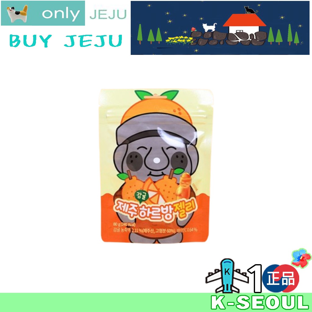 [K-Jeju] Thạch quýt ông ngoại đá Jeju | 80g * 5 gói | Quà lưu niệm Jeju