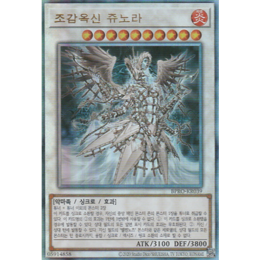 [BPRO-KR039] YUGIOH "Junora the Power Patron of Tuning" Korean