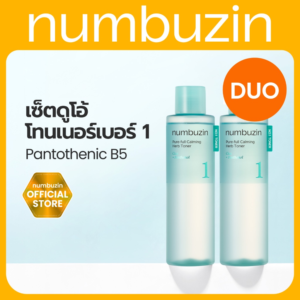 [Numbuzin Official] (DUO) numbuzin No.1 Pure-full Calming Herb Toner 300ml+300ml