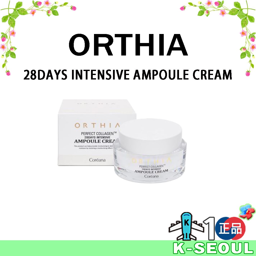 [K-Beauty] ORTHIA Perfect Collagen 28Days Intensive Ampoule Cream 50ml