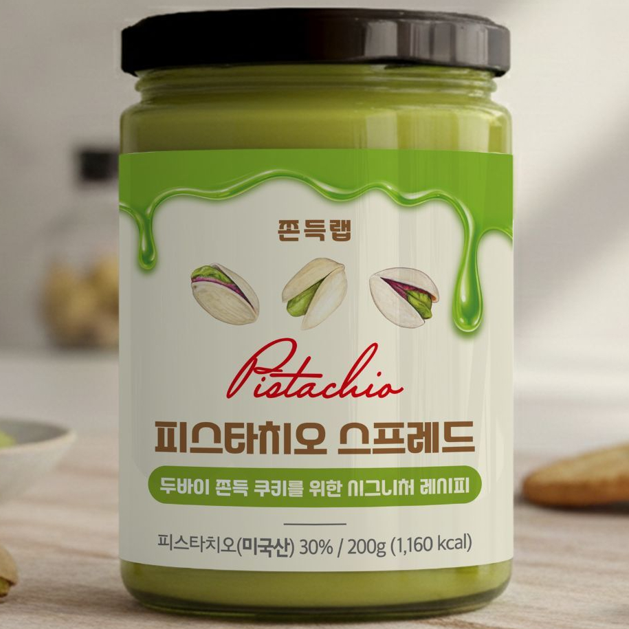 [Món tráng miệng Seoul] Kem bơ nhai Dubai Pistachio 200g