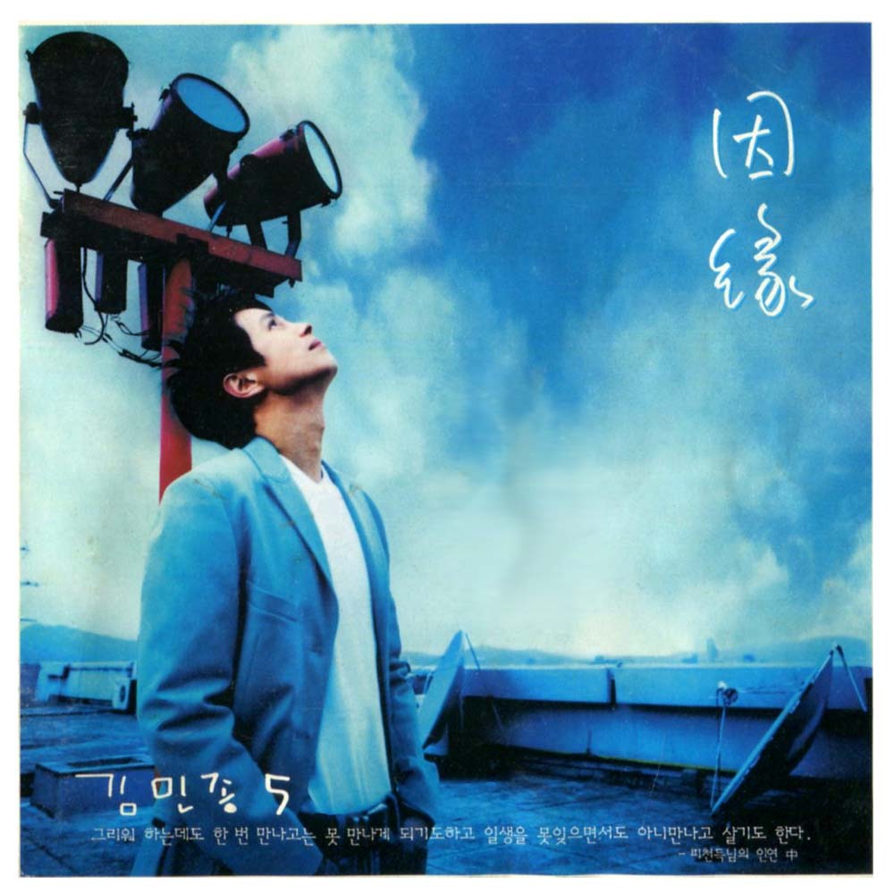 Kim Min Jong – Album thứ 5 “Fate (Inyeon) ”