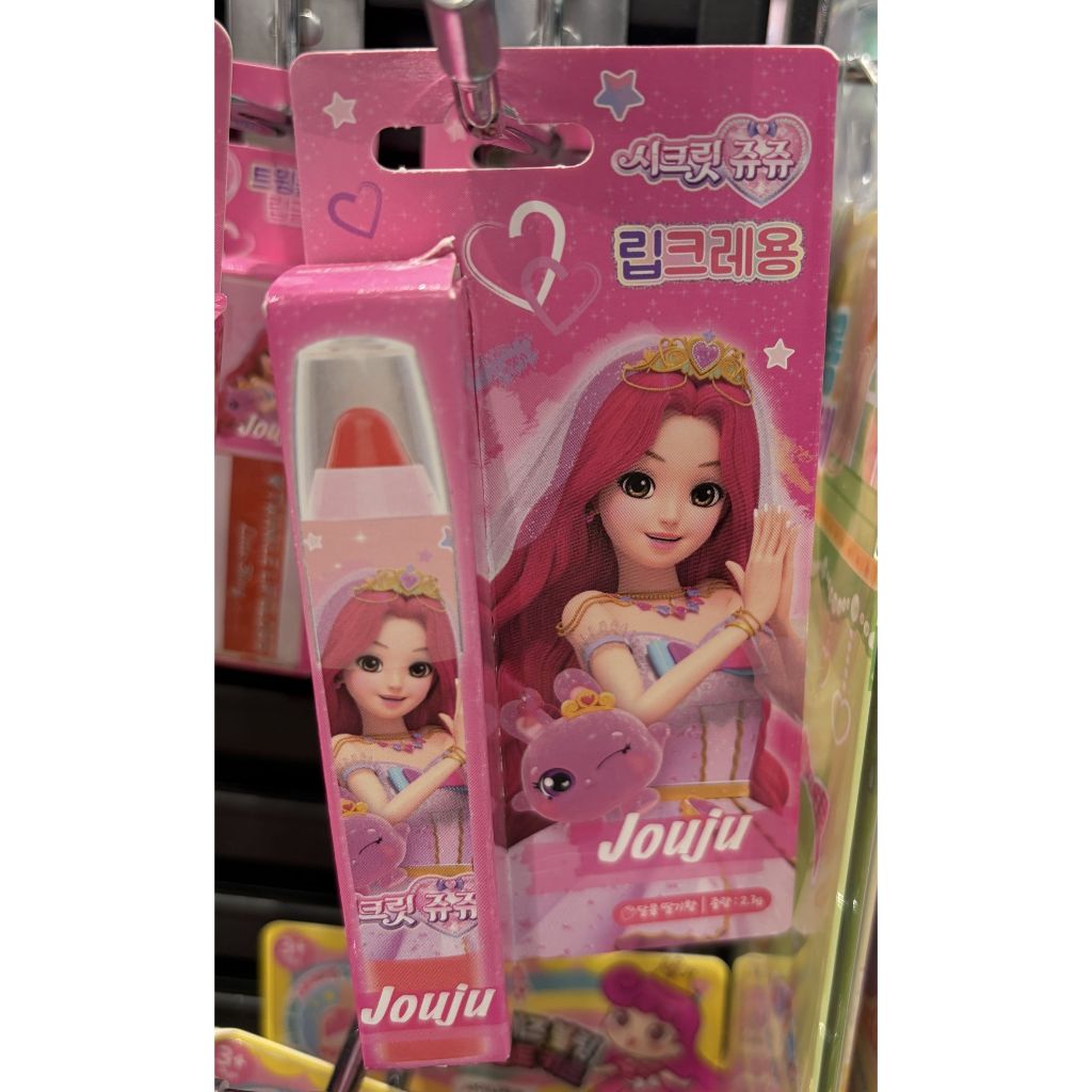 SECRET JOUJU - dưỡng môi (trẻ em)