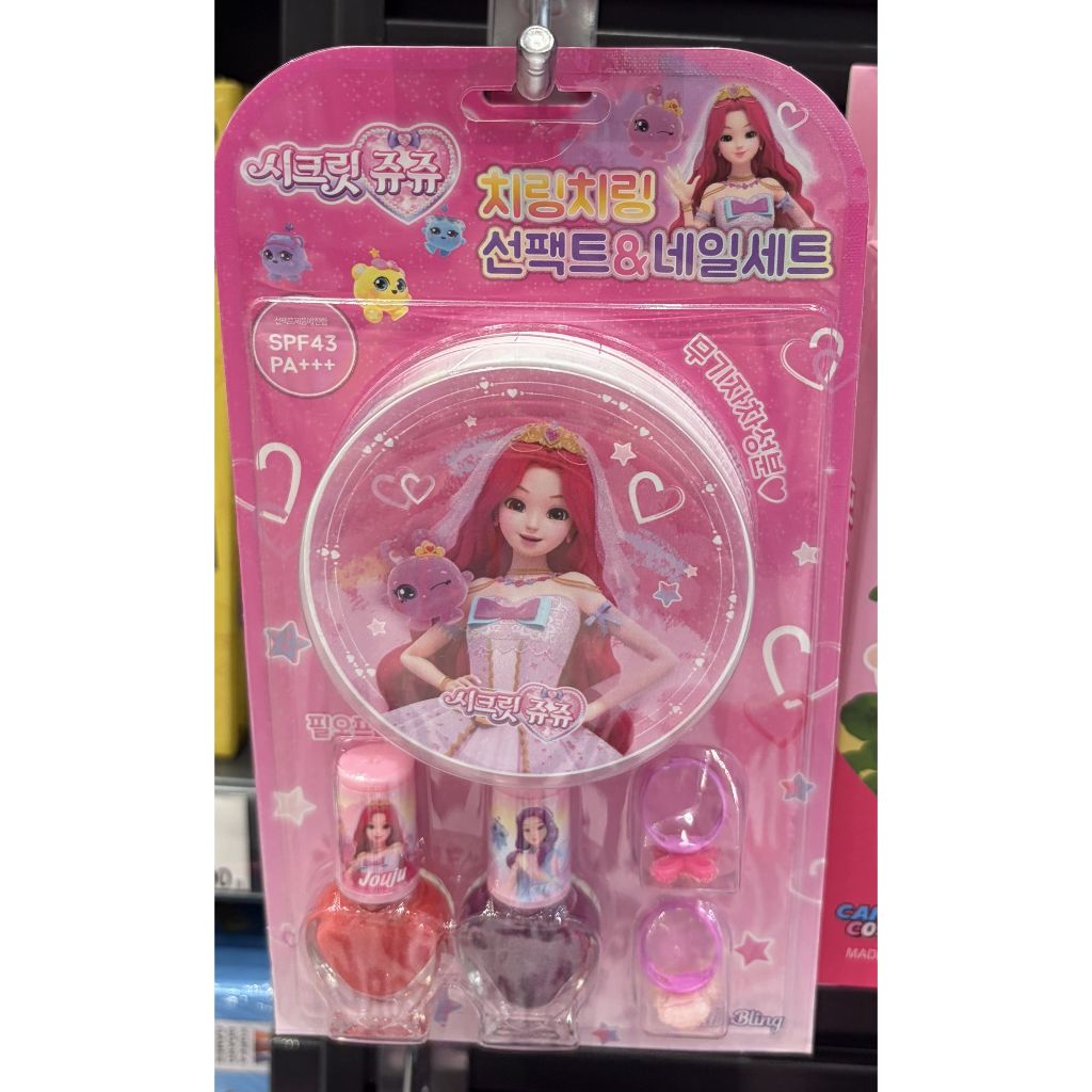 Secret Jouju - bộ sơn móng tay & kem chống nắng (trẻ em)